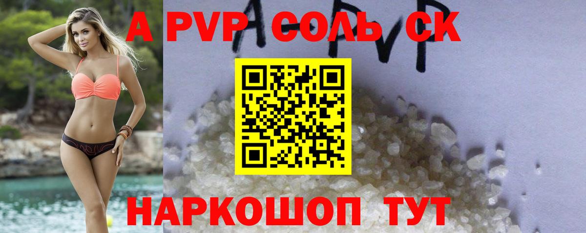 Alpha PVP мука  APVP СК КРИС  Вход с VPN  Кольчугино  Alpha-PVP кристаллы 
