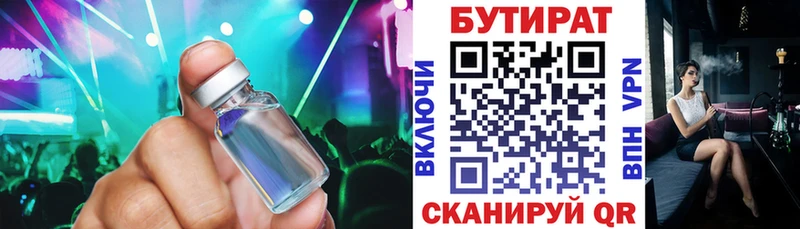Бутират BDO  цена наркотик  Кольчугино 