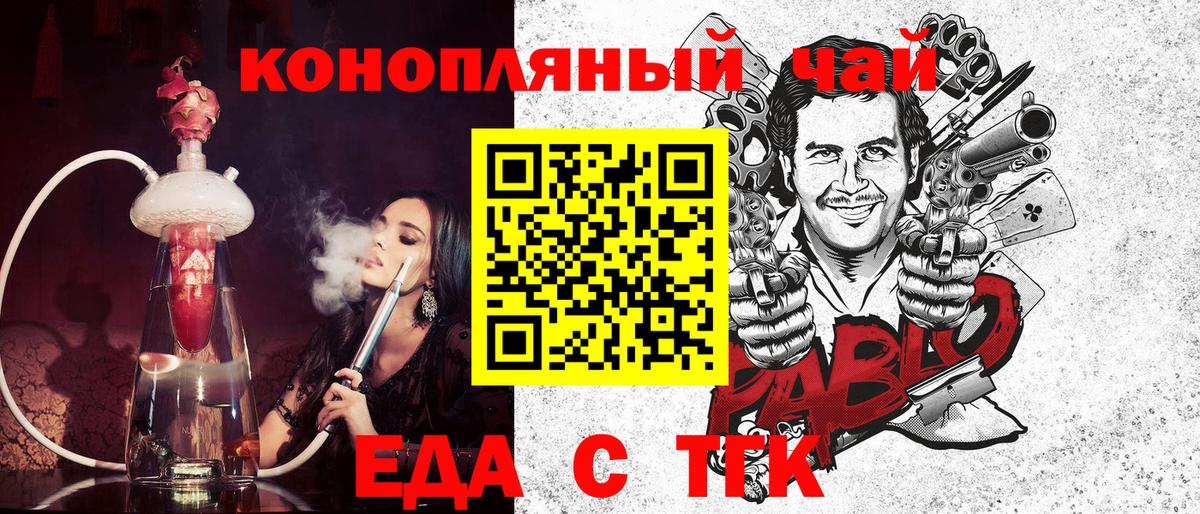 Кольчугино  Печенье с ТГК конопля  Вход с VPN 