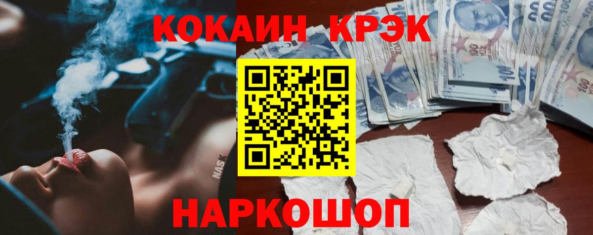 Кокаин 99% Кольчугино