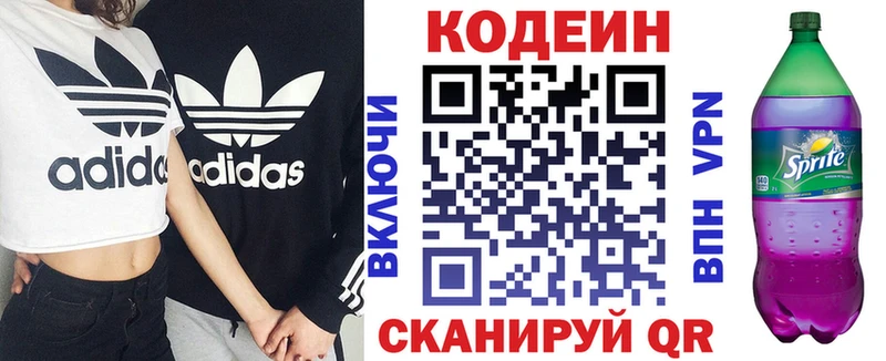 Кодеин напиток Lean (лин)  Кольчугино 