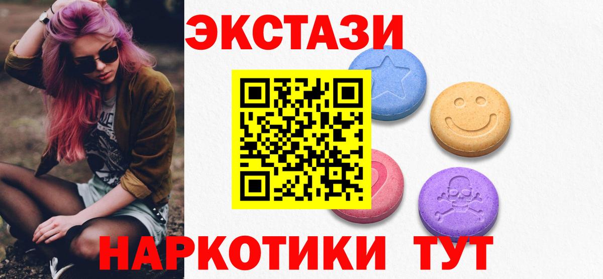 ЭКСТАЗИ круглые  ЭКСТАЗИ  Вход с VPN  Кольчугино  Экстази таблы 