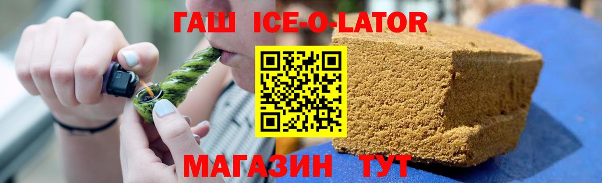 ГАШИШ  ГАШ ice o lator  Вход с VPN  Кольчугино  купить наркотики цена  Гашиш индика сатива 
