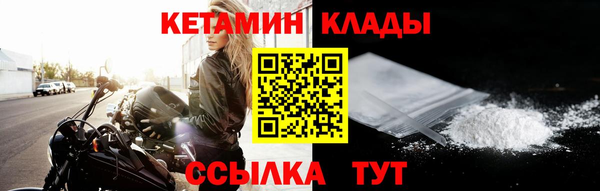 Кольчугино  Кетамин ketamine  Вход с VPN  Кетамин ketamine 