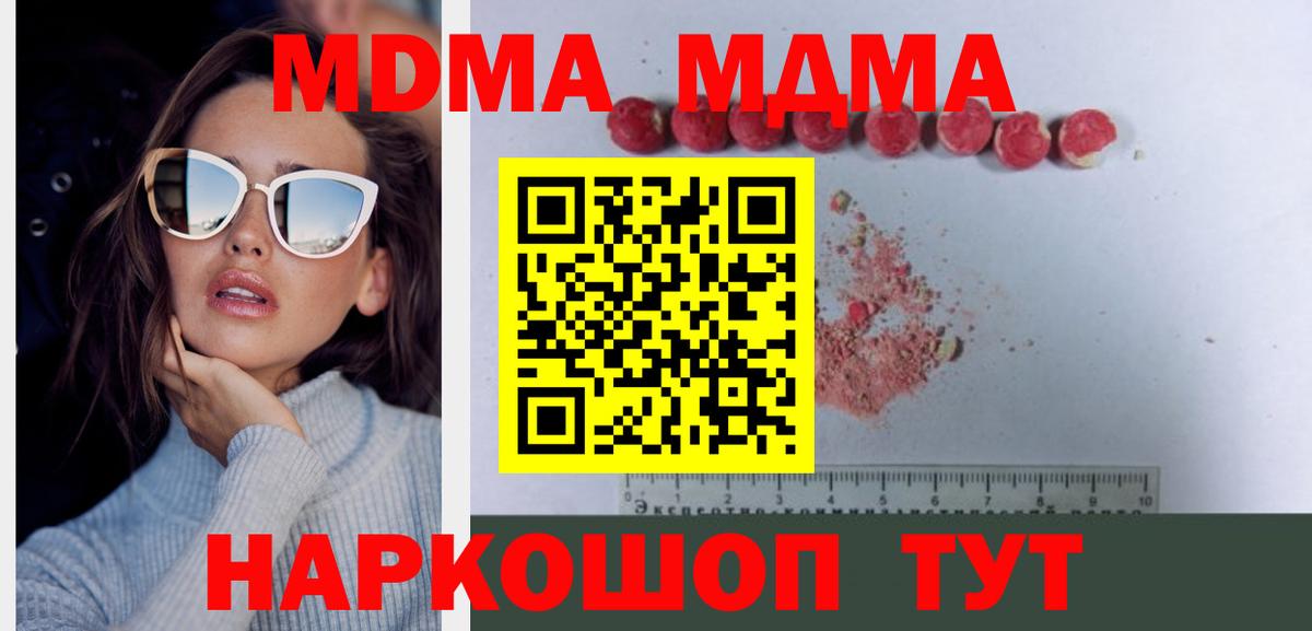 Кольчугино  MDMA VHQ  Вход с VPN 