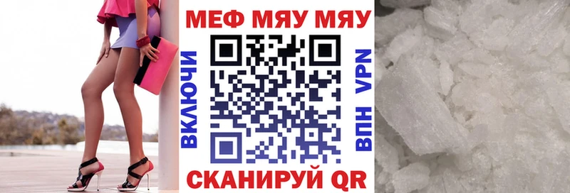 МЯУ-МЯУ 4 MMC  Кольчугино 