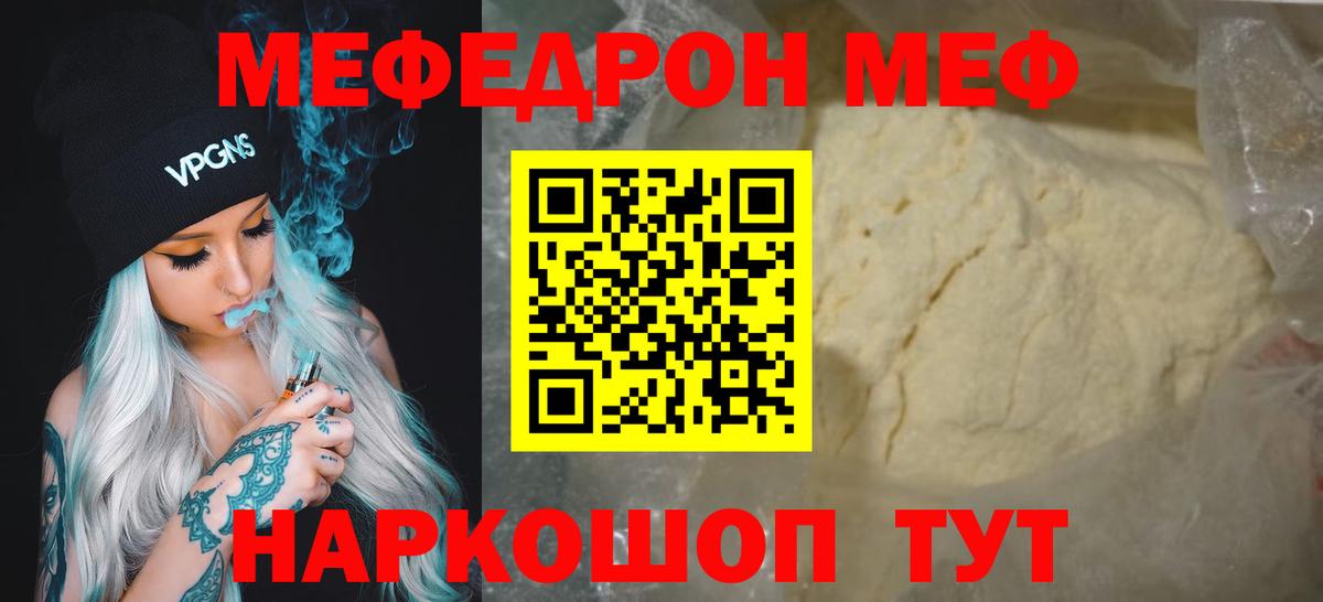 МЕФ мука Кольчугино