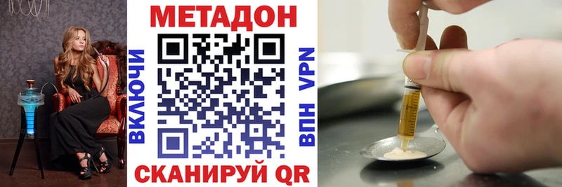Метадон белоснежный Кольчугино