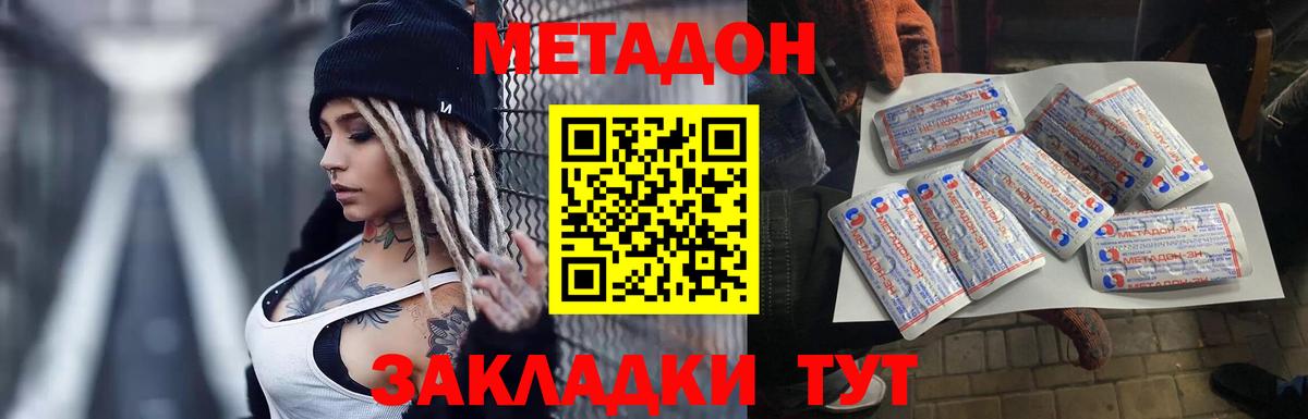 Метадон мёд  Метадон мёд  Кольчугино  Вход с VPN 