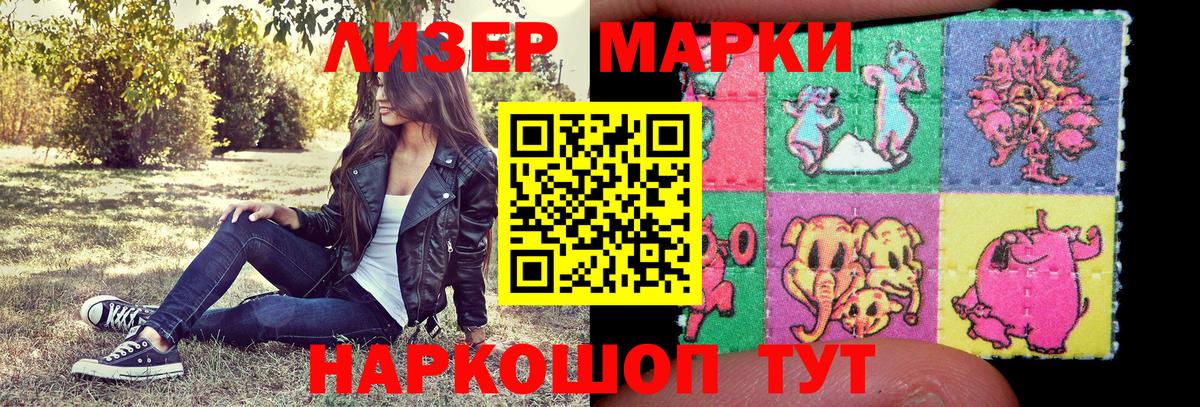 Наркотические марки 1500мкг Кольчугино