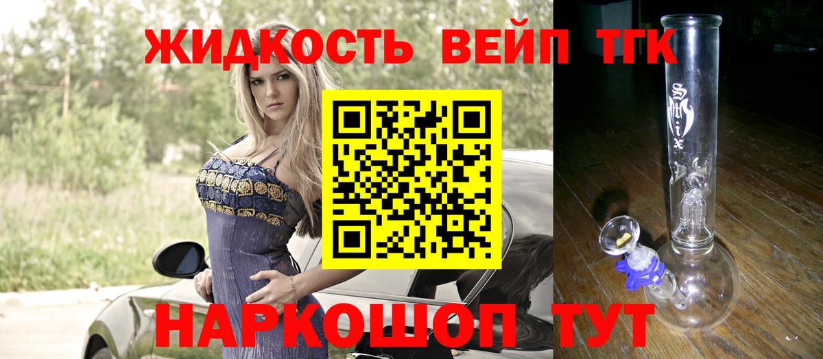 ТГК гашишное масло Кольчугино