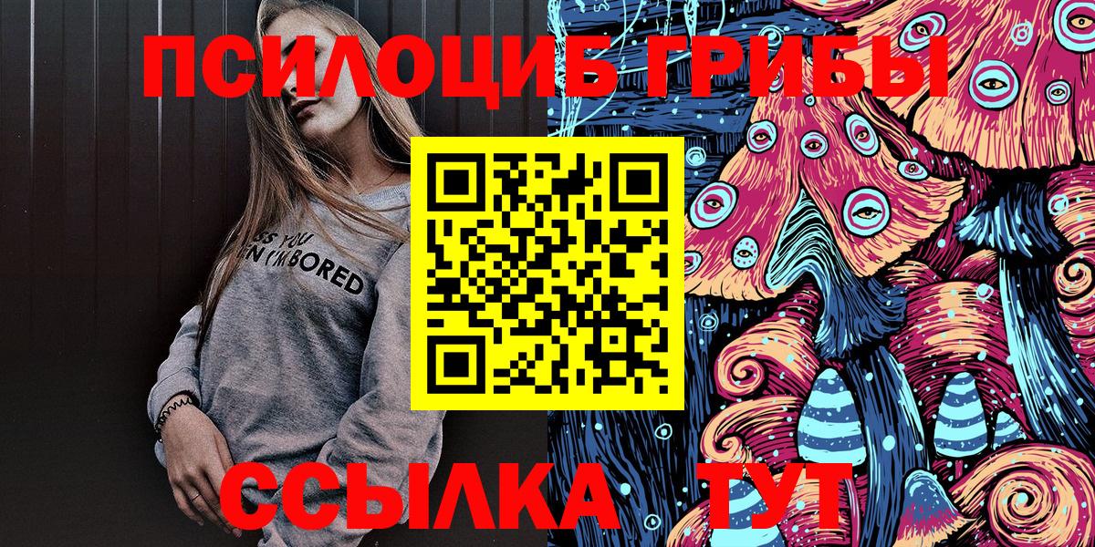 Псилоцибиновые грибы Psilocybine cubensis  Вход с VPN  Кольчугино  Галлюциногенные грибы мухоморы 