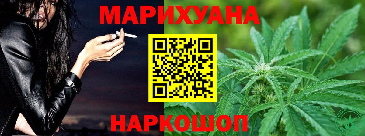 Марихуана AK-47  Марихуана Amnesia  Каннабис конопля  Кольчугино  Вход с VPN 